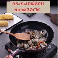 ?สินค้าขายดี? [R03-32]❈◇MAMIE◇กระทะเทฟล่อน กระทะ NON STICK ไม่ติดกระทะ กระทะก้นลึก ทรงลึก กะทะ ขนาด 32 ซม. ใช้กับเตาแม่เหล็ก และเตาทุกประเภท