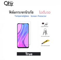 [Ohy] ฟิล์มกระจก ไม่เต็มจอ For True S1A Speedy5.0 Smart4G Max5.5 ทรู Temperedglass Not full