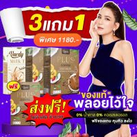 ขายดีมาก Vardy Coffee กาแฟวาร์ดี้ คละ ชาไทยวาร์ดี้ ซื้อ 3 แถม 1 (กาแฟ3กล่อง ชาไทย 1กล่อง ) กาแฟลดน้ำหนัก กาแฟพลอย ชิดจันทร์ รีวิวเพียบ