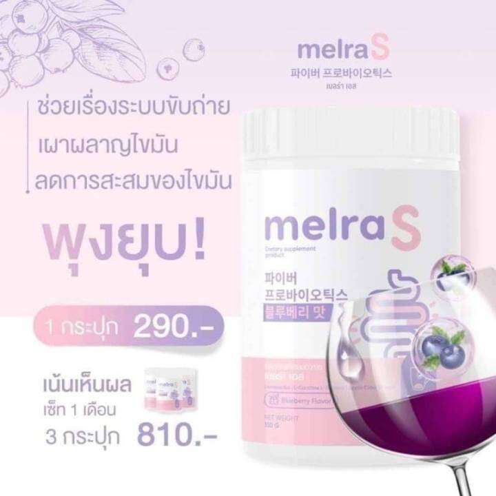 melra-s-เมลล่า-เอส-ไฟเบอร์-โพรไบโอติก