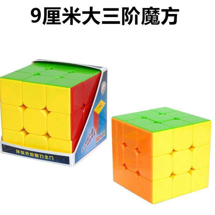 Rubik's cube thirdorder extralarge combined tree oversized 18cm third