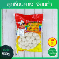 ?ลูกชิ้นปลาเจ Love J เจียนต้า ขนาด 500 กรัม (อาหารเจ-วีแกน-มังสวิรัติ), Vegetarian Fish Meat Ball 500g. (Vegetarian-Vegan Food)?