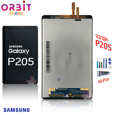 จอ Samsung Tab P205 หน้าจอ Galaxy Tab A 8.0