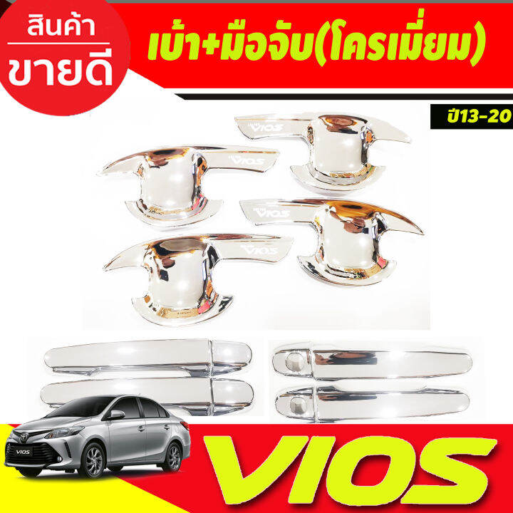 เบ้าประตูv2-ครอบมือจับประตู-ชุบโครเมียม-toyota-vios-2013-2014-2015-2016-2017-2018-2019-2020-a