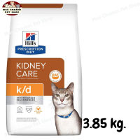 สุดปัง ส่งฟรี ? Hills Prescription Diet k/d with Chicken Dry Cat Food อาหารแมวฮิลล์โรคไต รสไก่ ขนาด 3.85 kg.  ?