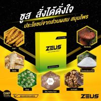 ขายดี!! [1กล่อง] Zeus Plus ซูสพลัส ผลิตภัณฑ์สำหรับผู้ชาย อาหารเสริมท่านชาย ตื่นตัวง่าย เพิ่มสมรรถภาพ (6แคปซูล) ใช้ได้ทั้งหญิงชาย