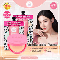 Cathy Doll ซีซีครีม อัพผิวใส ปกปิดเนียน พร้อมกันแดด CC Cream Speed White  เอสพีเอฟ50 PA+++ 7ml