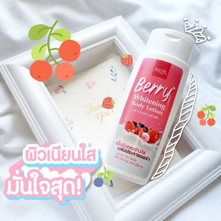 โลชั่นบำรุงผิวขาวเบอร์รี่-lada-body-whitening-lotion-โลชั่นลดา-100-มล