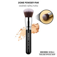 แปรงปัดแป้งพุ่มใหญ่ ทรงโดม EIGSHOW DOME POWDER F646