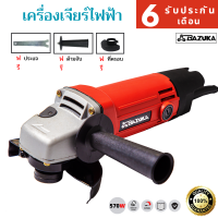 เครื่องเจียร์ BAZUKA ขนาด 4 นิ้ว 570W ประกัน 6 เดือน (มาพร้อมที่จับและฝาครอบป้องกัน) ลูกหมู เครื่องเจียรไฟฟ้า