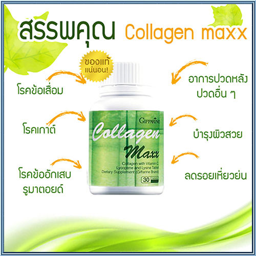 โปรโมชั่น-แพคคู่ฟื้นฟูตับกิฟารีนเลซิติน60แคปซูลปลอดภัยทานได้ต่อเนื่อง-รหัส82023-จำนวน1กระปุก-กิฟารีนคอลลาเจน-แมกซ์-1กระปุก-30เม็ด-สินค้าแท้100-my-hop