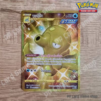 ออคตัน (S5R T E 089/070 UR) น้ำ ชุดมาสเตอร์จู่โจมต่อเนื่อง การ์ดโปเกมอน (Pokemon Trading Card Game) ภาษาไทย