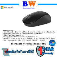 Microsoft Wireless Mouse 900 PW4-00005 สินค้าใหม่ มือหนึ่ง