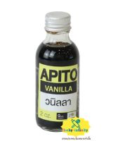 lucy3-0476 Apito กลิ่นเข้มข้น (วานิลา Vanilla) 2oz.