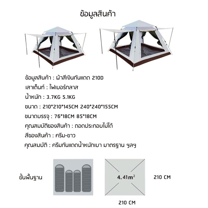 เต็นท์-koraman-นอนแบบกางอัตโนมัติ-นอนได้-3-4-คน-กันน้ำระดับสูง-เต็นท์นอน-4-คน-เต็นท์นอน