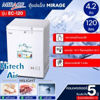 MIRAGE ตู้แช่แข็ง ตู้แช่ฝาทึบ ผ่อนตู้แช่ Freezer ตู้แช่ มิราจ  4.2 คิว 120 ลิตร รุ่น EC-120 ราคาถูก รับประกัน 5 ปี จัดส่งทั่วไทย เก็บเงินปลายทาง