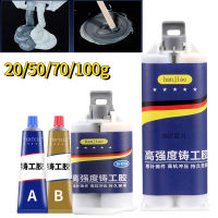 อุตสาหกรรมกาว AB กาวซ่อมโลหะวางกาวทนความร้อน Sealant Cold Weld Strong Defect Repair Agent เครื่องมือ 100/50/20g-huangjianping