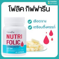 NUTRI FOLIC GIFFARINE