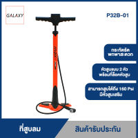 K-BIKE MAXX ที่สูบลมล้อ พร้อมเกจ์วัดลม รุ่น P32B-01 ( สีส้ม )