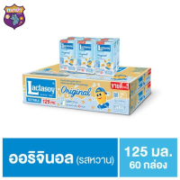 Lactasoy แลคตาซอย นมถั่วเหลือง รสหวาน ขนาด 125 มิลลิลิตร ยกลัง!! ส่งไวรหัสสินค้า MUY150597A