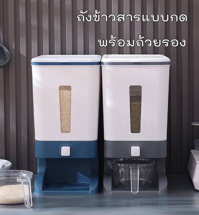 กล่องเก็บข้าวสาร-กล่องใส่ข้าวสาร-ถังข้าวสาร-10-กิโลกรัม-รุ่น-8320