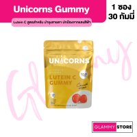 ๊UNICORNS ยูนิคอร์น GUMMY LUTEN C ลูทีน ซี อาหารเสริมบำรุงสายตา เสริมการทำงานของดวงตาบรรจุซองละ 30 เม็ด