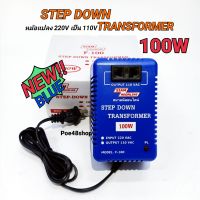 NEW!!! BLUE หม้อแปลงไฟ 110V หม้อแปลงไฟ 220V เป็น 110V Step Down Transformer 100W สยามนีออน รุ่น F-100 หม้อแปลงไฮแชร์