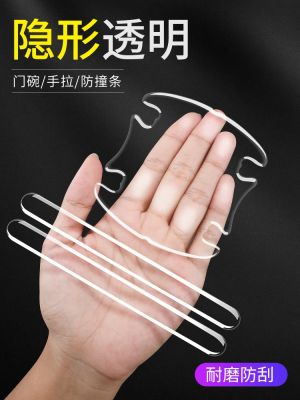 [COD] Schanley car door handle stickers anti-scratch rearview mirror anti-collision strip scratch invisible paint surface transparent bowl protective