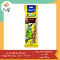 Vitakraft Bird Food Afican Parrot Kracker honey ขนมนกแก้ว ขนาด 180 g.