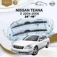 ก้านปัดน้ำฝนรถยนต์ NISSAN  TEANA  ปี 2004-2008 ขนาด 24 นิ้ว ,19 นิ้ว (รุ่น 2 หัวล็อค U-HOOK)