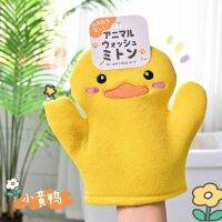 Japanese cartoon bathing gloves childrens towel painless and not hurting the skin double-sided baby artifact