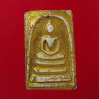 พระสมเด็จ พระเครื่อง วัตถุมงคล พระสมเด็จวัดระฆัง พระสมเด็จโต An amulet