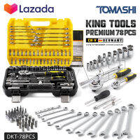 DELTON King Tools ชุดเครื่องมือ ประแจ ชุดบล็อก 78 ชิ้น ขนาด 1/2 นิ้ว (4 หุน) และ 1/4 นิ้ว (2หุน) ชุดประแจ ลูกบล็อก บล็อก ไขควง KING TOOLS SERIES ผลิตจากเหล็ก CR-V Chrome Vanadium แท้ รุ่น DKT-78PCS