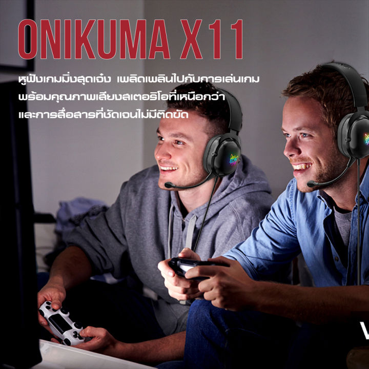 หูฟังเกมมิ่ง-onikuma-x11-gaming-headset-ไมโครโฟนตัดสียงรบกวน-ไฟ-led-รองรับใช้งานบน-pc-ps4-xbox-mobile-ประกัน-2-ปี-ส่งจากไทย-mobuying