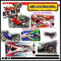 Wave 125S ปี 2002    ติดรถสี น้ำเงิน สติ๊กเกอร์มอเตอร์ไซค์ Sticker Motorcycle สติ๊กเกอร์ติดเฟรมรถ  Wave 125S ปี 2002    ติดรถสี น้ำเงิน  สติ๊กเกอร์มอเตอร์ไซค์ Sticker Motorcycle สติ๊กเกอร์ติดเฟรมรถ Wave 125S ปี 2002    ติดรถสี น้ำเงิน