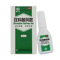 Jiaying Shuanghoufengsan 2.2g bottle/box