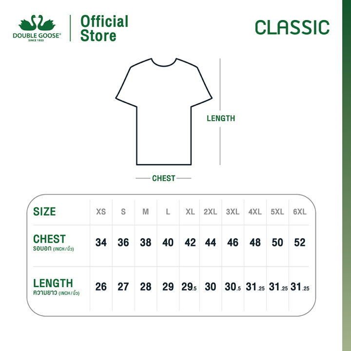 เสื้อยืด-เสื้อยืดผู้ชาย-เสื้อตราหานคู่-classic-ห่านคู่