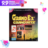 MP3 Grand Ex Grand HITS