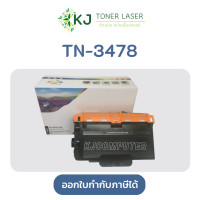 TN-3478 (12K) สีดำ แบรนด์ Color box หมึกพิมพ์เลเซอร์ เทียบเท่า HLL5100DN/L6200DW/L6200DWT/L6250DW/L6300D W/L6400DW/L6400DWT/ DCP-L5600DN/MFC-L6750DW/L6800DW/L6900DW