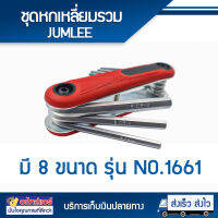 กุญแจหกเหลี่ยม HEX ALLEN  ชุด 8 pcs ประเเจของ  JUMLEE และ BACHILONG ขนาด 1.5mm, 2mm, 2.5mm, 3mm, 4mm, 5mm, 6 มม., 8 มม., 10 มม โดยโอเคแอร์ BY OK AIR