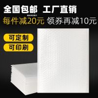 ◕✉❄ Pearlescent film bag thickened express shockproof foam packaging clothes composite self sealing customization