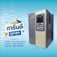 INVERTER POWTRAN 37KW, 50HP 380V MODEL: PI500- 037G3 อินเวอร์เตอร์ปรับความเร็วรอบ มีคู่มือภาษาไทย สินค้ามีพร้อมส่ง ส่งจากไทย