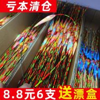 [Fast delivery]Original fish float small broken mesh high sensitivity wild fishing float light mouth shallow water crucian carp float carp trip float set bold and eye-catching