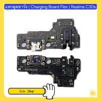 แพรตูดชาร์จ ( Charging Board Flex ) Realme C30s