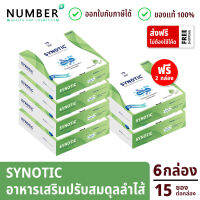 Synotic ซินโนติค 6 กล่อง อารหารเสริมปรับสมดุลลำใส้ ด้วย Prebiotic 6 ชนิด เสริมฤทธิ์ Probiotic จุลินทรีย์ที่ดีต่อลำไส้ 10 ชนิด ผลิตภัณฑ์โดยทีมเภสัชกร