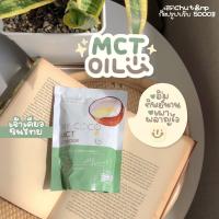 My coco + แถมช้อนตัก mct oil powder น้ำมันมะพร้าวสกัดเย็นชนิดผง มายโคโค่ คีโต ทานได้