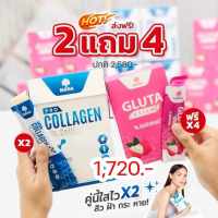 ของแท้ 100% l โปร (2 แถม 4)  มานา โปรคอลลาเจน คอลลาเจนญาญ่า คอลลาเจนผิวขาว  Mana Pro Collagen  พร้อมส่ง  ส่งฟรี