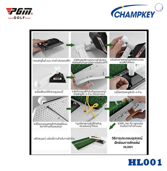 champkey-golf-swing-mat-new-กรีนฝึกซ้อมตีลูกจริง-3-in-1-hl001