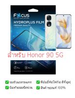 ฟิล์มกันรอย Honor 90 5G |  ฟิล์ม Focus Hydroplus Hydrogel | สินค้าของแท้ 100% | ฟิล์ม Honor | ฟิล์มมือถือ Honor 90 5G