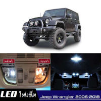 Jeep Wrangler (JK/JL) เซ็ตหลอดไฟ​ภายใน LED​ สว่าง ติดตั้งง่าย รับประกัน 1ปี ไฟเพดาน ส่องแผนที่ ประตู ขาว น้ำเงิน ส้ม 6000K